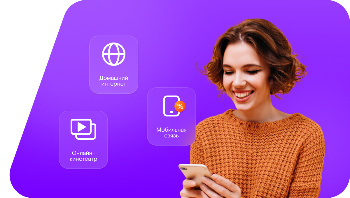 Промо-тарифы Ростелеком в&nbsp;хутор Позднеевка (Ростовская область)